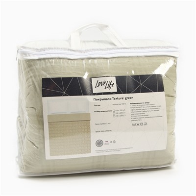 Покрывало 1.5-спальное LoveLife Texture: green, 150×220±5 см, микрофайбер