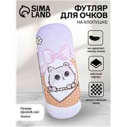 Футляр для очков на хлопушке, длина 16 см, сиреневый