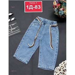 джинсы 2051775-1