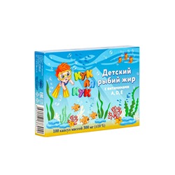 Рыбий жир «Кук Ля Кук» детский, с витаминами А, Д, Е, 100 капсул по 0.3 г