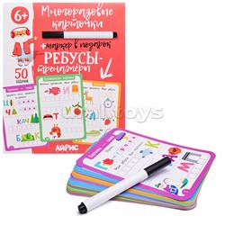 IQ Многоразовые карточки с маркером. 6+ Ребусы-тренажёры