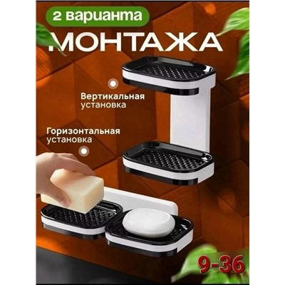Мыльница #23035418