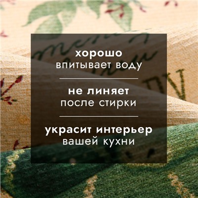 Полотенце Доляна «Новогодние пожелания» 28×46 см, 100% хл, вафля 160 г/м²
