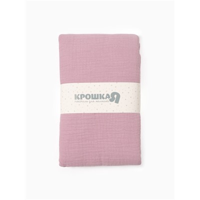 Пелёнка муслиновая Крошка Я «Lavanda», 130×100 см, 100% хлопок