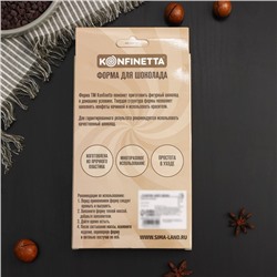 Форма для конфет и шоколада KONFINETTA «Медаль», 20×12×2.5 см, 10 ячеек 3.3×0.4 см, прозрачная