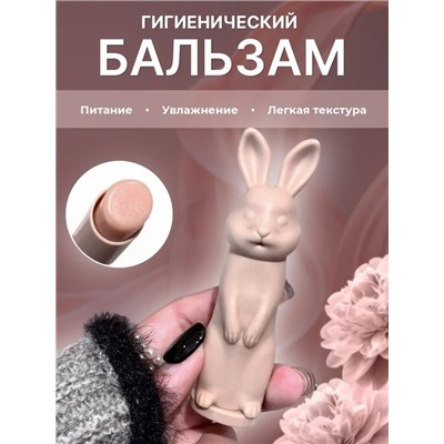 KELASI Увлажняющий бальзам для губ Coffee Rabbit