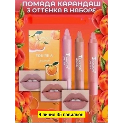 Помада #22780988