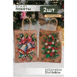 Набор крафт-пакетов новогодний 2 шт НАТАЛИ, 1218136