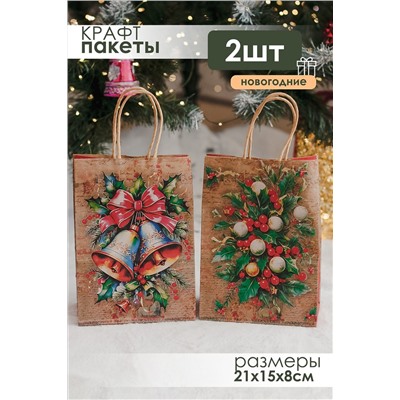 Набор крафт-пакетов новогодний 2 шт НАТАЛИ, 1218136