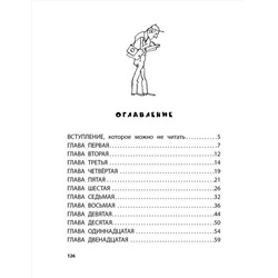 АСТ Успенский Э.Н. "Крокодил Гена и его друзья. Рисунки Г. Калиновского"