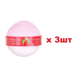 Кафе красоты для ванны бурлящий шарик клубничный сорбет 120г 3шт