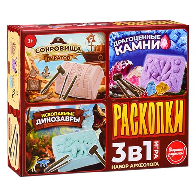 Игра 3 в 1 "Раскопки. Набор археолога. Сокровища пиратов/драгоценные камни/ископаемые динозавров"