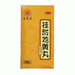 Болюсы Золотой ларец Guifu Dihuang Wan для укрепления мочеполовой системы