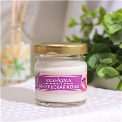 Кольдкрем «Ангельская кожа», 28 мл.