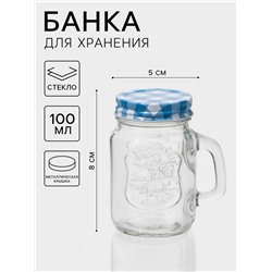 Банка для хранения сыпучих «Баночка», 100 мл, с металлической крышкой, стекло, МИКС
