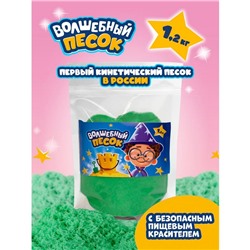 Кинетический песок «Волшебный песок», 1200 г, дой - пак, зелёный