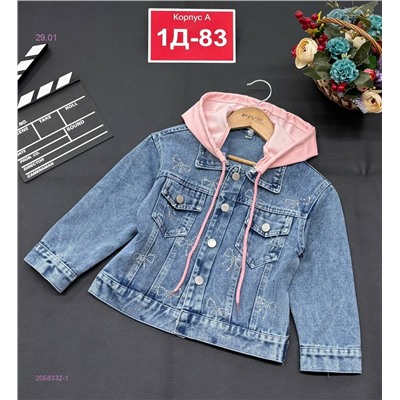 куртка 2058332-1