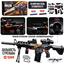 Автомат "Шорох" с мягкими пулями и мишенью, в коробке