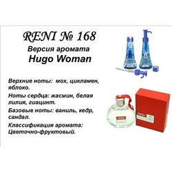 № 168 RENI (L)