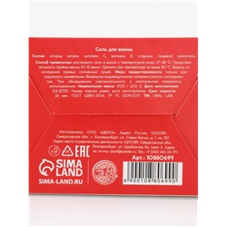 Соль для ванны, 200 г, аромат клубничный джем, URAL LAB