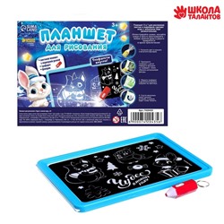 УЦЕНКА Планшет для рисования, Чудес в Новом году, А5 420435