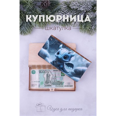 Купюрница деревянная GL1211