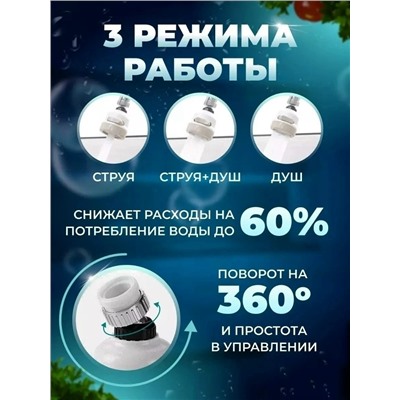 Насадка на кран #23031779