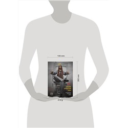 Эксмо Настя Рыбка "Учебник порядочной рыбы. Настольная книга для взрослых девочек"