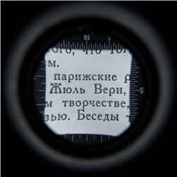 Лупа ювелира, кратность 10, линза 25 мм, подсветка