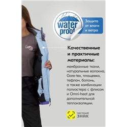 Горнолыжный костюм MTFORCE, 1079994