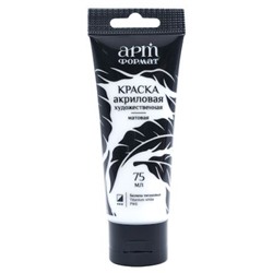 Акриловая краска 75 мл "VERSATO" белила титановые AF13-021-03 ARTформат