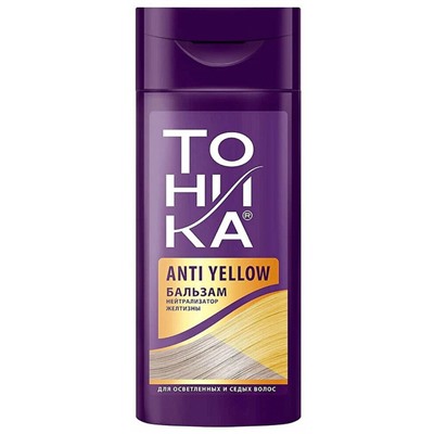 Тоника бальзам Anti Yellow нейтрализатор желтизны, 150 мл