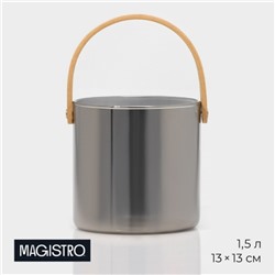 УЦЕНКА Ведро для льда стеклянное Magistro «Кайлас», 1,5 л, 13×13 см
