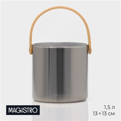 УЦЕНКА Ведро для льда стеклянное Magistro «Кайлас», 1,5 л, 13×13 см
