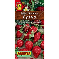 0424A Земляника Руяна альпийская 0,04 г