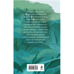 Эксмо Юлия Жукова "Что ты несешь с собой. Книга 1"