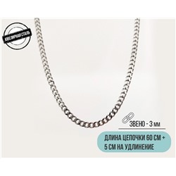 Цепь из стали (60 см)