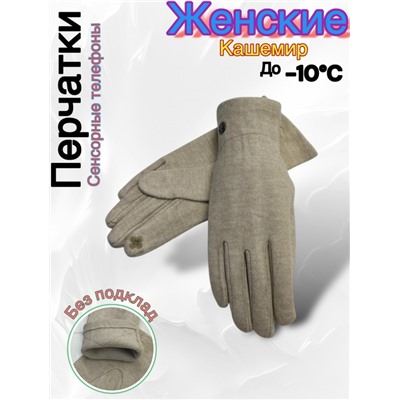 Перчатки #23045655