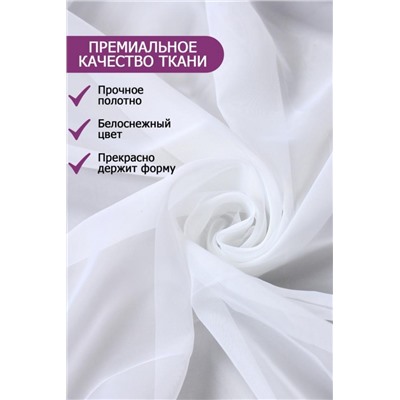 Тюль вуаль Bio-Line размер 280х260 см (Белый)