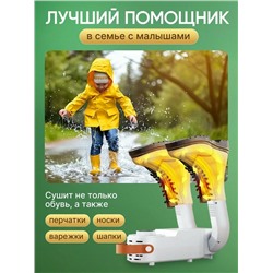 Сушилка для обуви #23309666