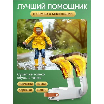 Сушилка для обуви #23309666
