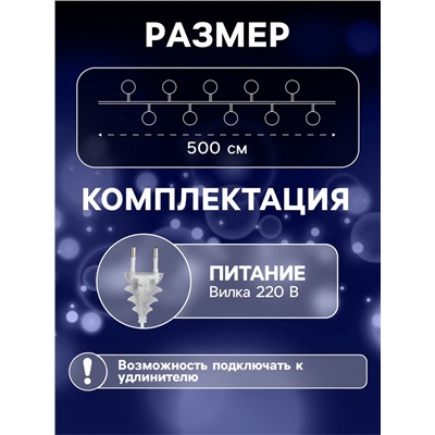 УЦЕНКА Гирлянда «Нить» 5 м с насадками «Клубки белоснежные», IP20, прозрачная нить, 20 LED, свечение белое, 220 В