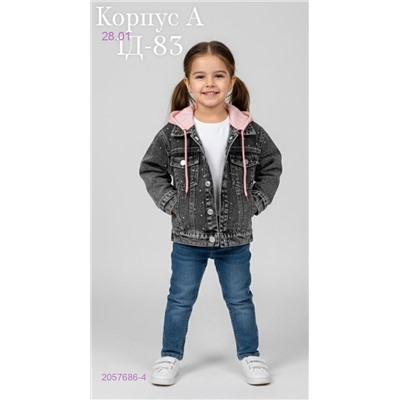 куртка 2057686-4