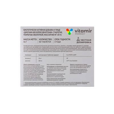Диосмин 600 Флебо Венотоник «Витамир», для укрепления вен и улучшения тонуса сосудов, 60 таблеток