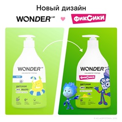 Детское ЭКО мыло WONDER LAB «Фруктовый лимонад», 540 мл