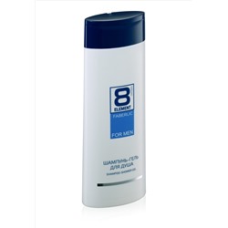 Шампунь-гель для душа 2 в 1 для мужчин 8 Element