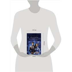Эксмо Матильда Старр "Академия мертвых душ. Прорицательница (Книга №3)"