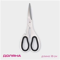 Ножницы кухонные Доляна Classic, 18 см
