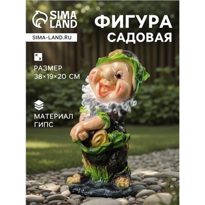 Садовая фигура из гипса «Гном-лесовик», 38×19×20 см