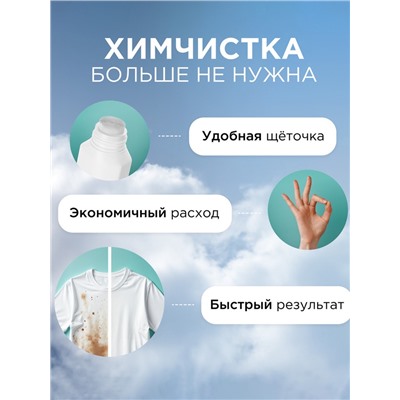 Пятновыводитель Synergetic, гель, для предварительной обработки пятен гипоаллергенный, биоразлагаемый,250 мл